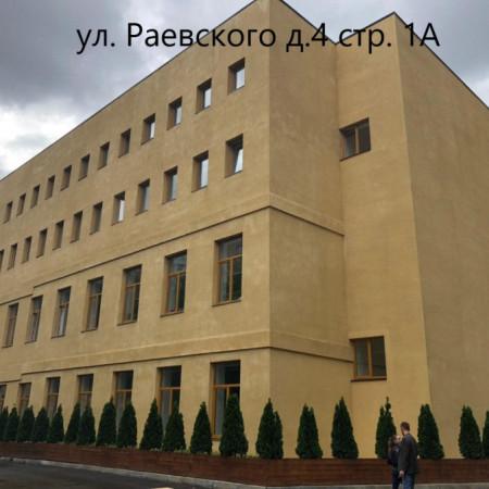 Административное здание «г Москва, Раевского ул., 4, стр. 1а»